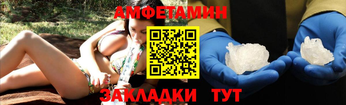Амфетамин VHQ  мега зеркало  Шарыпово  Вход с VPN  АМФ 