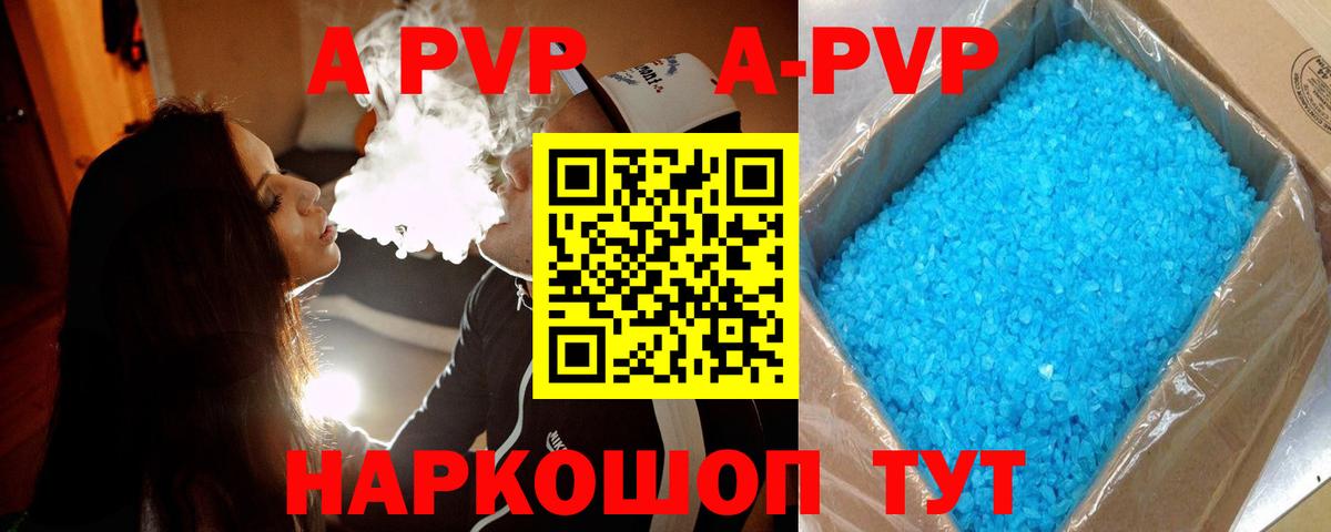 Альфа ПВП крисы CK Шарыпово