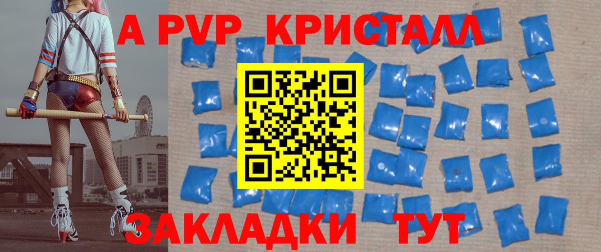 А ПВП СК  Вход с VPN  Шарыпово  Alpha PVP кристаллы  A PVP СК КРИС 