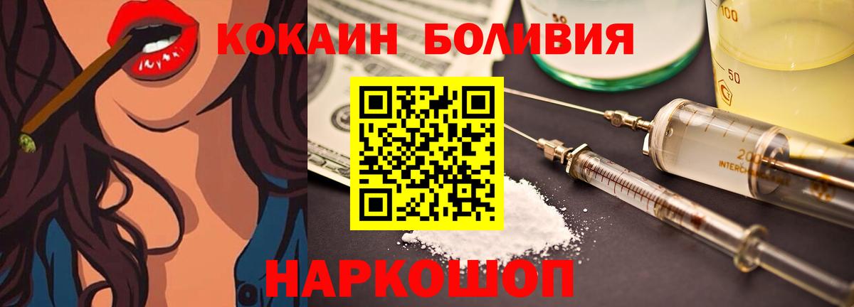 Cocaine Боливия Шарыпово