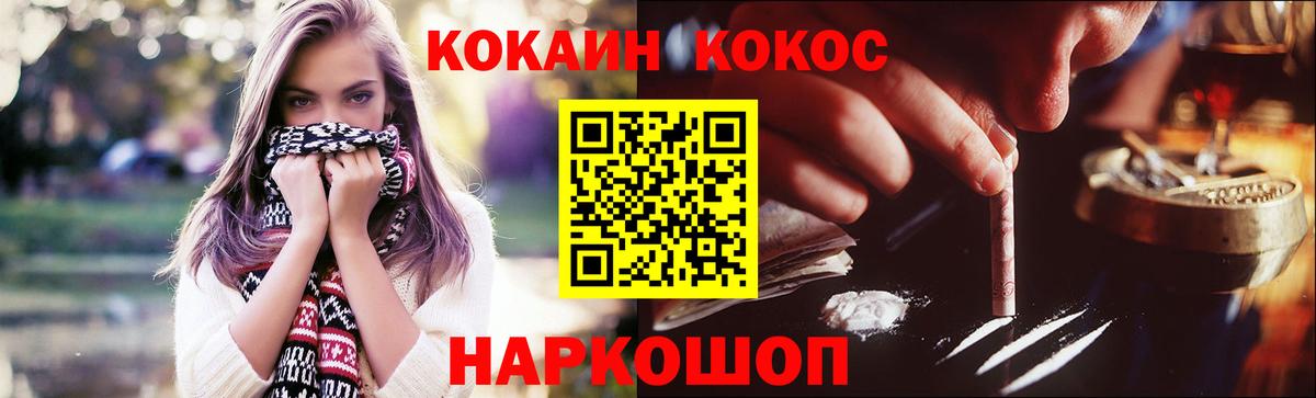 Шарыпово  Cocaine 97%  Вход с VPN 