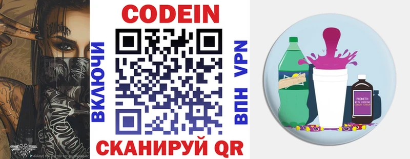 blacksprut маркетплейс  цены наркотик  Шарыпово  Codein Purple Drank 
