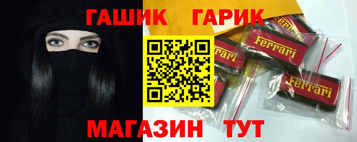 закладка  Гашиш  ГАШИШ гарик  Вход с VPN  ГАШИШ гашик  Шарыпово 