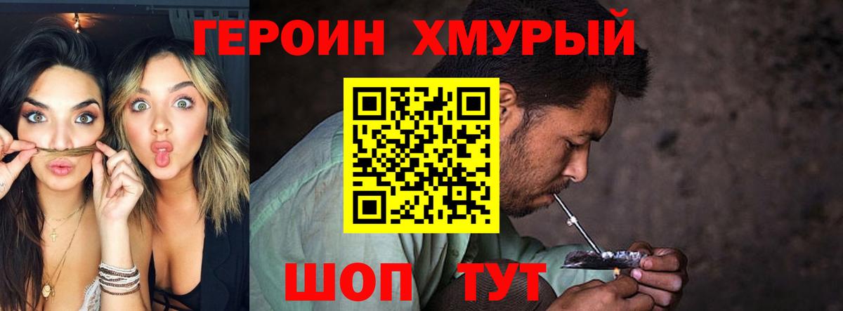Шарыпово  ГЕРОИН гречка  Вход с VPN 