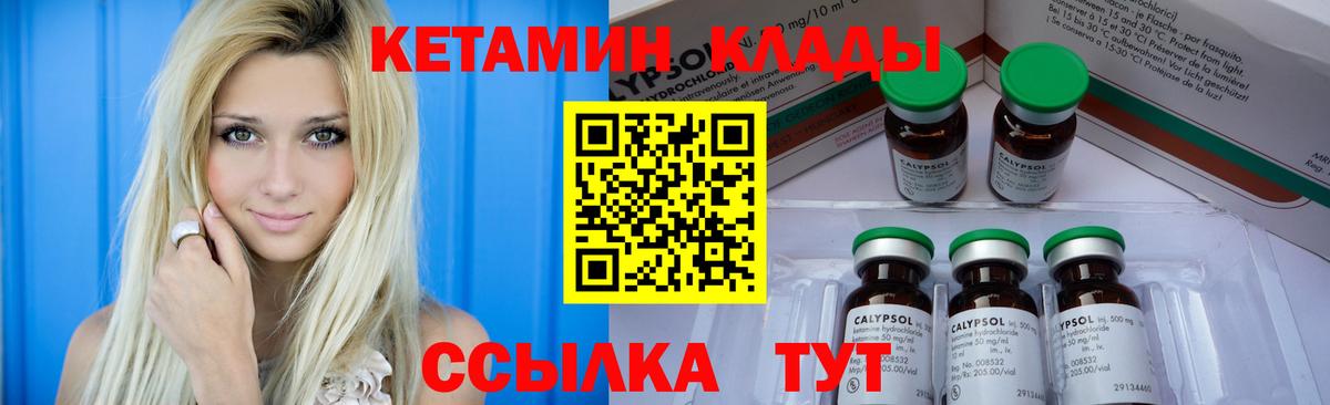 Кетамин VHQ  КЕТАМИН ketamine  Шарыпово  Вход с VPN 