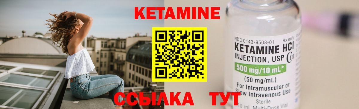 Кетамин VHQ Шарыпово
