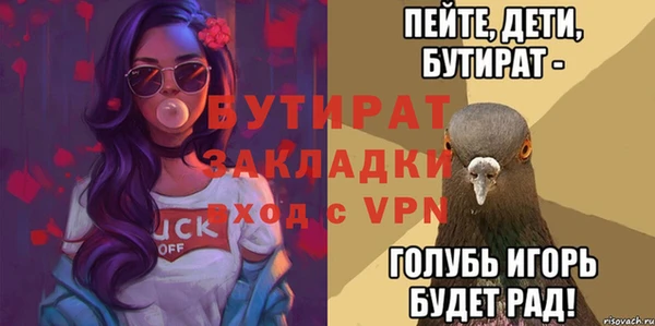 бутик Осинники