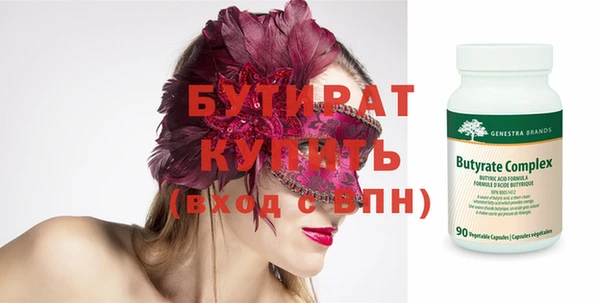 бутик Осинники