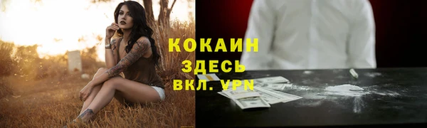 COCAINE Осташков