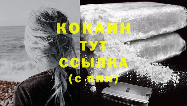 COCAINE Осташков