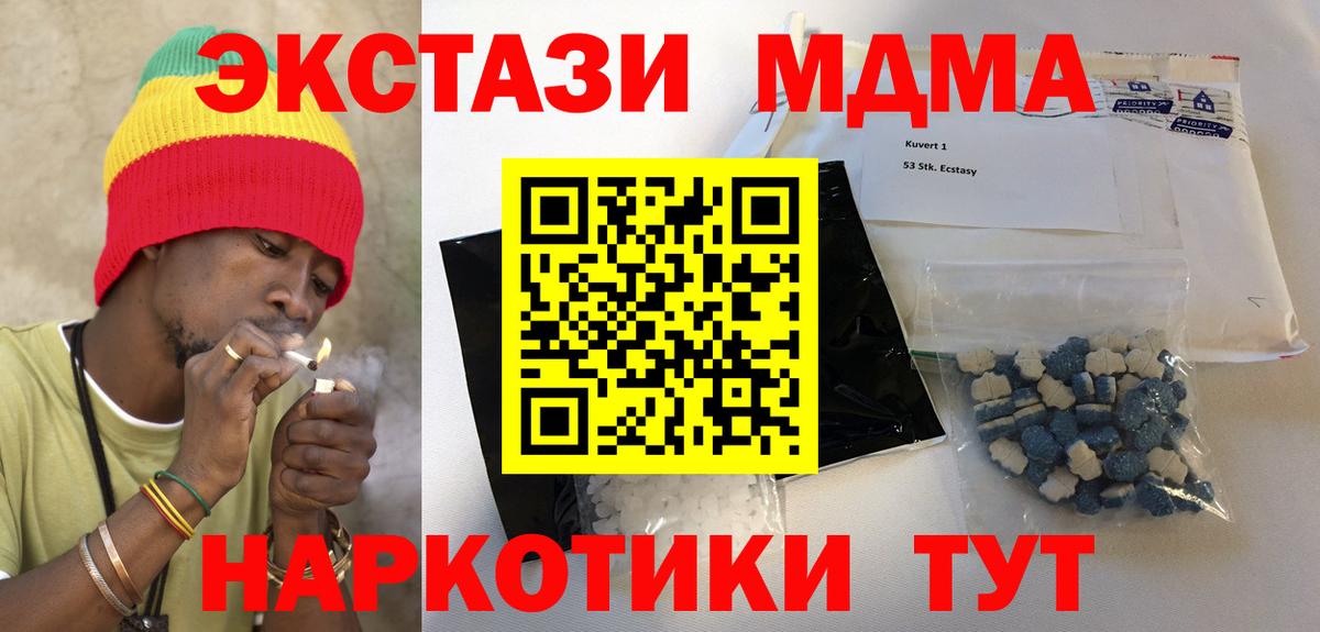 МДМА молли Шарыпово