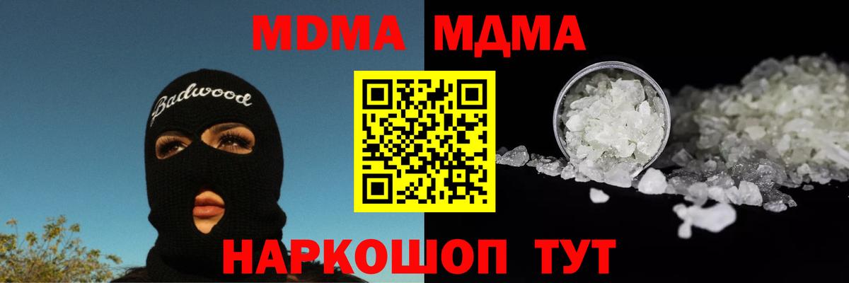 Шарыпово  MDMA VHQ  MDMA  Вход с VPN  MDMA Molly 