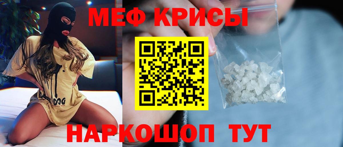Меф мяу мяу мука Шарыпово