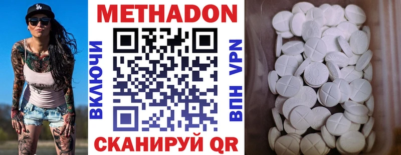 МЕТАДОН VHQ  Шарыпово 
