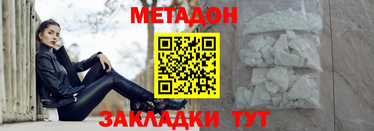 Метадон methadone  Метадон VHQ  Шарыпово  Вход с VPN 
