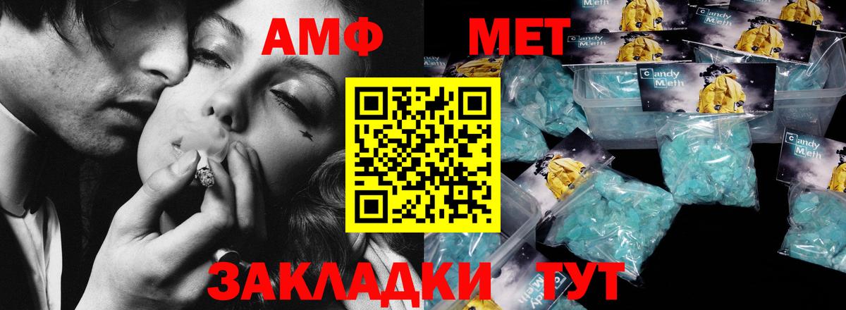 МЕТАМФЕТАМИН Декстрометамфетамин 99.9% Шарыпово