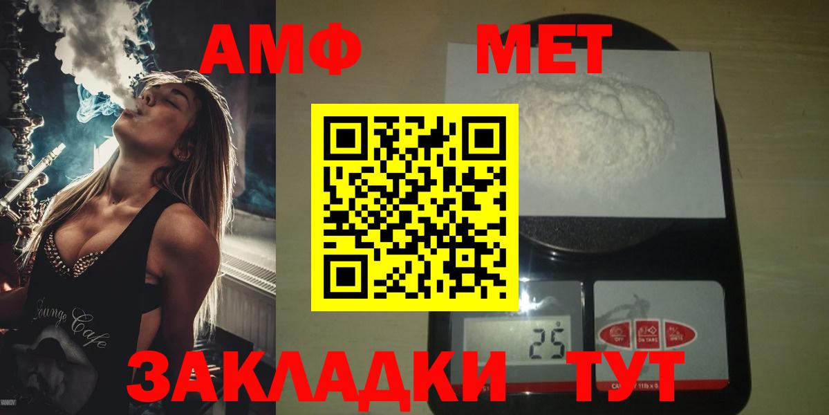МЕТАМФЕТАМИН мет  МЕТАМФЕТАМИН мет  Шарыпово  Вход с VPN 